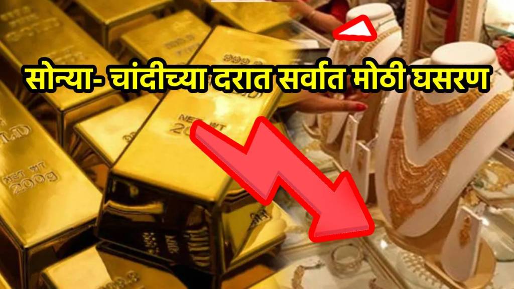 Today’s Gold Silver Price 18 November 2024 | Gold Silver Rate fall Down today