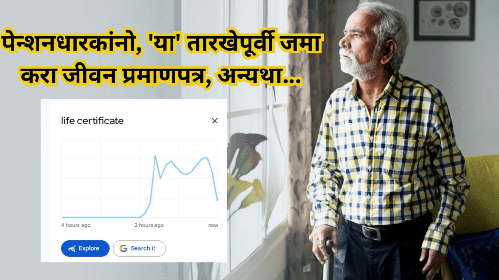 How can pensioners submit Jeevan Pramaan Patra offline and Online in Marathi