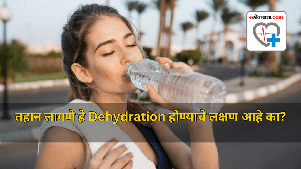 Is thirst a good predictor of dehydration