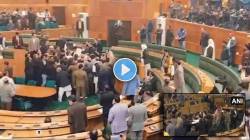 Chaos in J&K Assembly : जम्मू काश्मीरच्या विधानसभेत आमदार भिडले; कलम ३७० च्या मुद्द्यावरून सभागृहात घमासान!