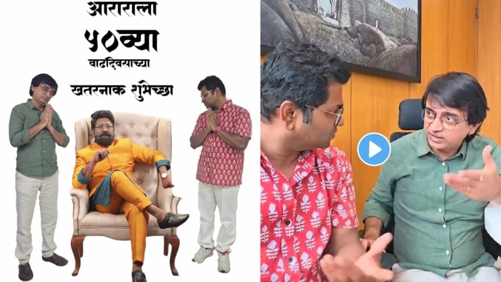 Kushal Badrike and Viju Mane wished Pravin Tarde on his birthday in a funny prediction