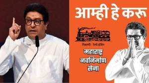 MNS Manifesto : राज ठाकरेंनी प्रसिद्ध केला मनसेचा जाहीरनामा, पत्रकार परिषदेत उद्धव ठाकरे, शरद पवारांना केलं लक्ष