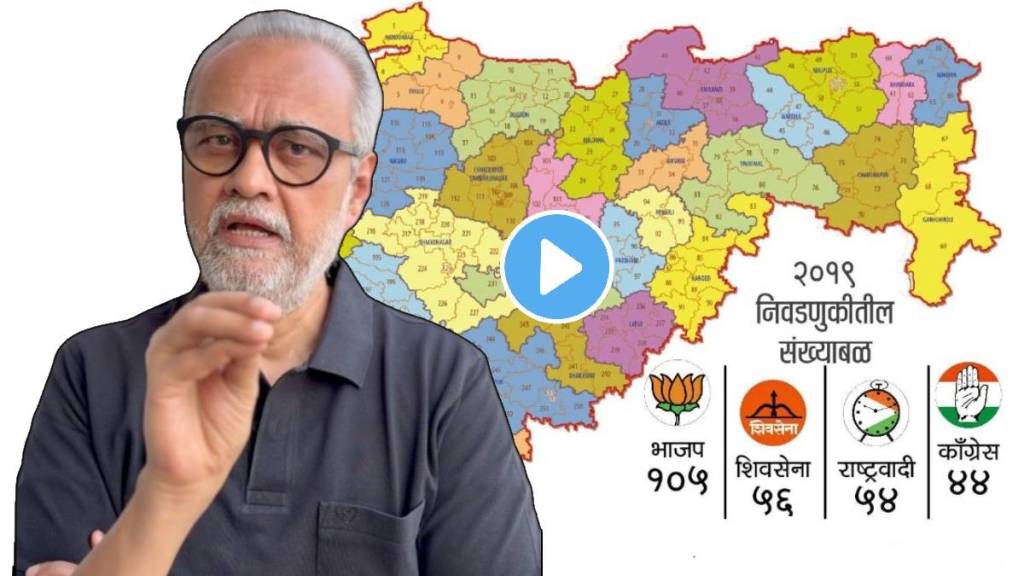 Maharashtra Assembly Election analysis by girish kuber