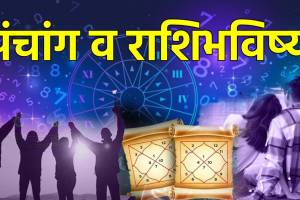 Mesh To Meen Horoscope 24 November