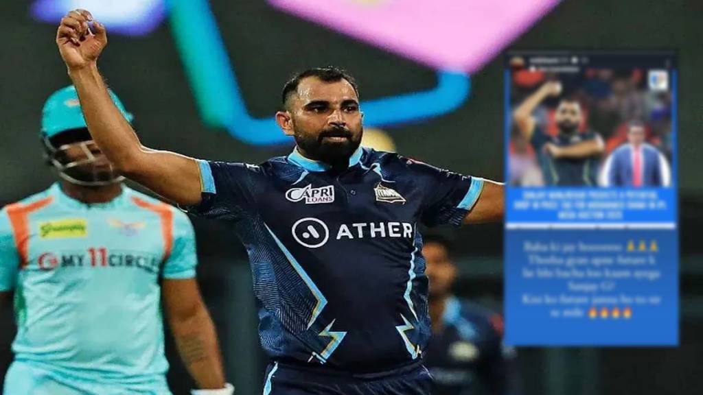 Mohmamed Shami Instagram Story on Sanjay Manjrekar Gives Befitting Reply on His IPL Auction Price