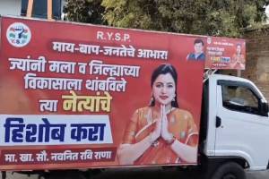 BJP leader former MP Navneet Ranas campaign vehicle get viral in Amravati