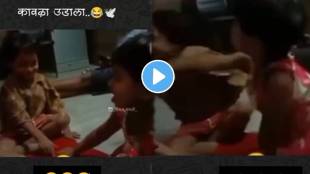 Funny video of two girls playing games video goes viral on social Media