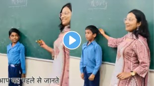 Delhi school teacher teach students how to check height by own video