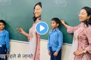 Delhi school teacher teach students how to check height by own video