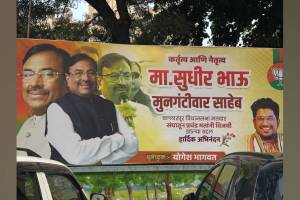 Fans and activists displayed victory placards for Minister Sudhir Mungantiwar in Chandrapur town