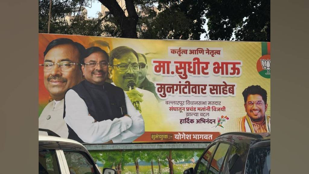 Fans and activists displayed victory placards for Minister Sudhir Mungantiwar in Chandrapur town