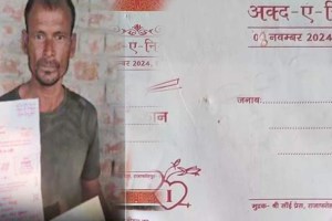 Muslim father card printed for hindu people at daughter wedding faces of hindu lord in amethi goes viral