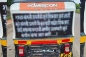 Auto driver written a message on back side of his auto goes viral