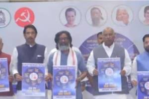 Manifesto of India Aghadi released for Jharkhand