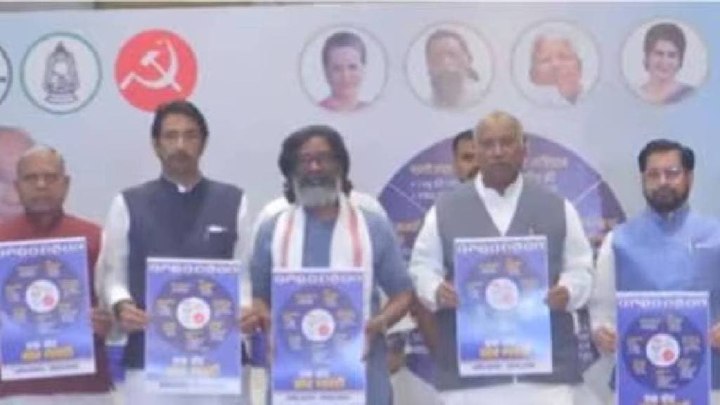 Manifesto of India Aghadi released for Jharkhand