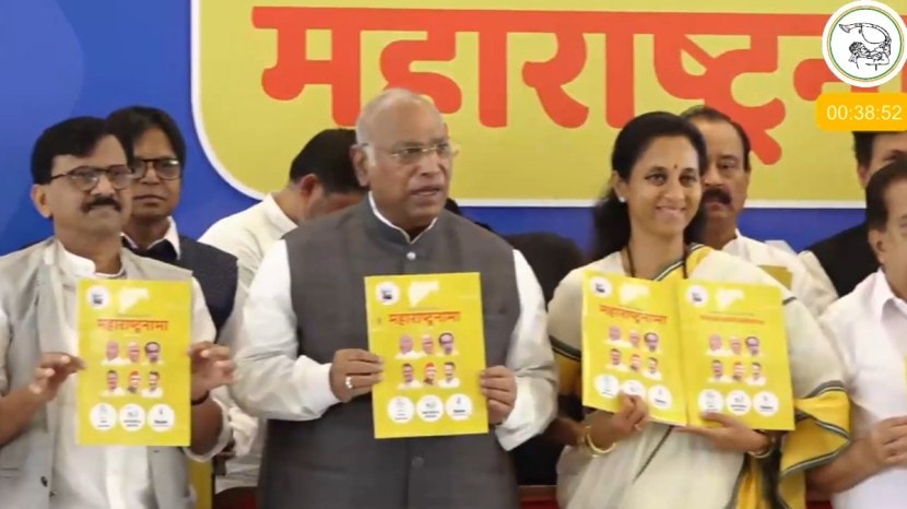 mahavikas aghadi release manifesto, Maharashtra vidhansabha election 2024, Maharashtra assembly election 2024, MVA manifesto for Maharashtra assembly election 2024, MVA manifesto,