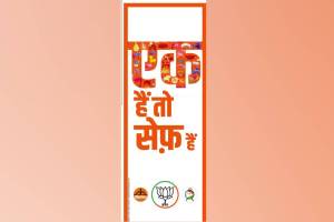 BJP advertisement in major dailies featured slogan Ek Hai To Seif Hain with caps