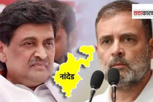 Rahul Gandhi ashok chavan nanded