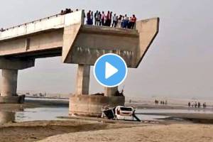 UP News: TRAGIC! Car Being Driven On GPS Falls From Under-Construction Bridge In Bareilly After Navigation Goes Wrong