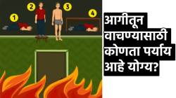 आगीतून वाचण्यासाठी १ २ ३ की ४ कोणता पर्याय आहे योग्य? ९९ टक्के लोकांना उत्तर देता आलं नाही, तुम्हाला जमतंय का? पाहा