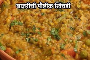 How to Make Healthy Bajari khichdi Bajrichi khichdi recipe in marathi