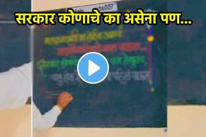 Marathi school board thought on Maharashtra Assembly Election 2024 This Marathi school board will make you think video viral