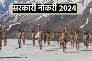 ITBP Recruitment 2024: for 526 seats sub inspector head constable and constable check details career news in marathi