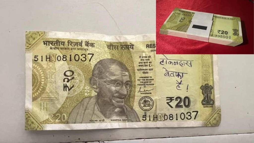 assembly election 2024 Gondia candidate offers voters twenty rupee note if he win take one thousand rupees in return