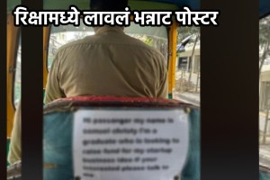 Graduate auto driver pasted poster in auto to raise startup funds goes viral on internet