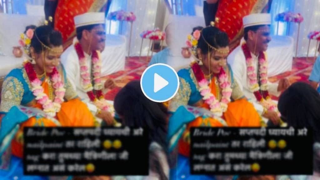 Funny video of a bride stopping the saptapadi ritual to apply nail polish is currently going viral on social Media