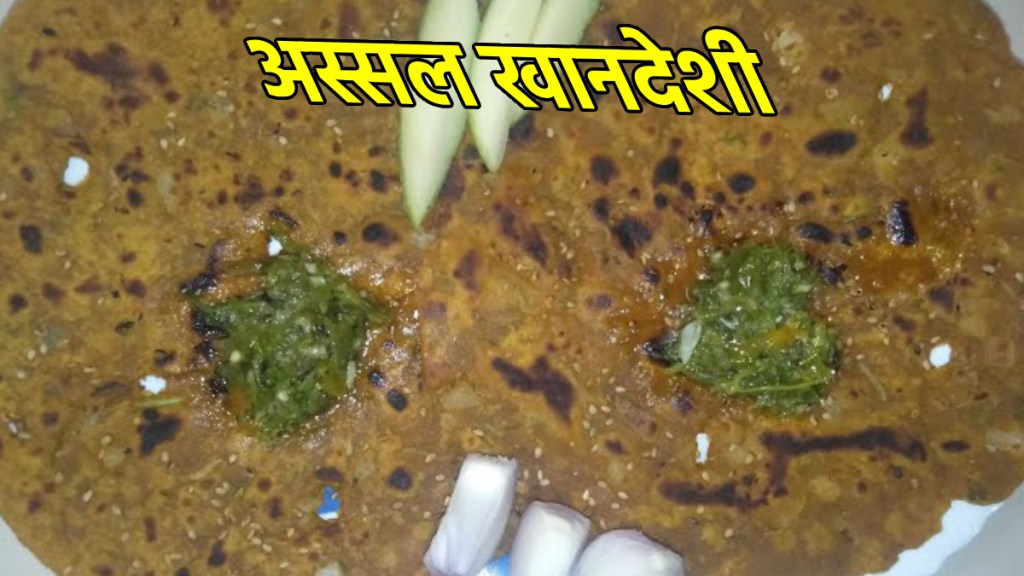 Khandeshi recipe in marathi Ddashmi chatni recipe in marathi chatni recipe in marathi