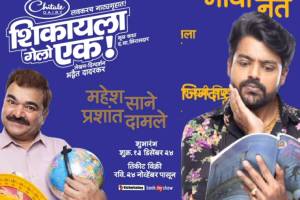 New prashant damle new play