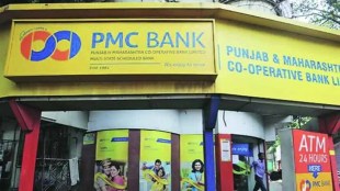 PMC Bank Scam Hearing on petitions of aggrieved account holders on December 12 mumbai news