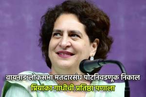 Priyanka Gandhi waynad bypoll election 2024