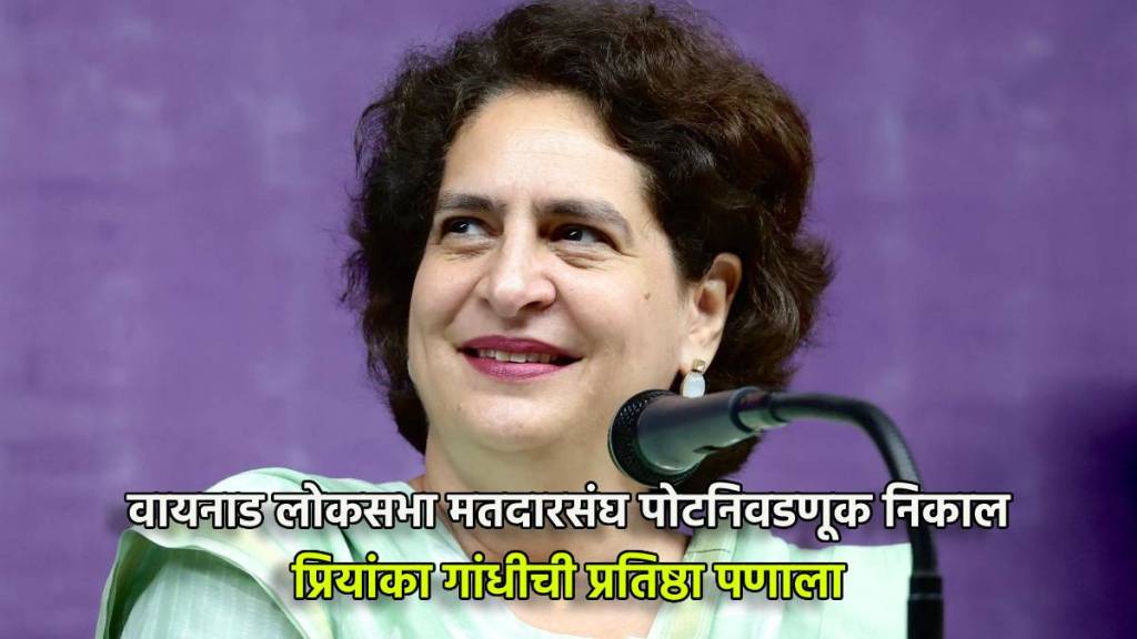 Priyanka Gandhi waynad bypoll election 2024