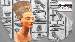 Queen Nefertiti bust: ३,३७० वर्षे प्राचीन इजिप्तची राणी परंतु तिचा पुतळा जर्मनीत; नेफरतितीचा अर्धपुतळा इजिप्तला परत मिळणार का?