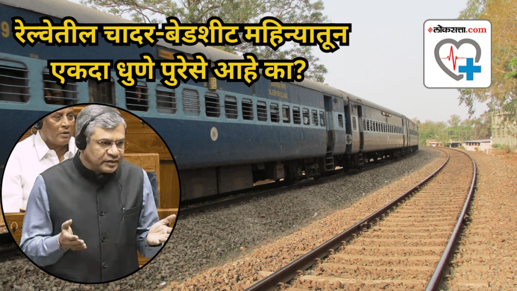 Railway Minister Ashwini Vaishnaw responds to questions about hygiene standards of blankets in trains