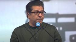 Raj Thackeray in Nashik : “निवडणुका म्हणजे तुम्हाला सांगतो…”, प्रचारसभांना कंटाळून राज ठाकरे नेमकं काय म्हणाले?