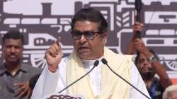 Raj Thackeray : “…तर उद्धव ठाकरे आडवा येतोच कसा?” राज ठाकरेंचा संतप्त प्रश्न; शिवडीच्या सभेत नेमकं काय म्हणाले?