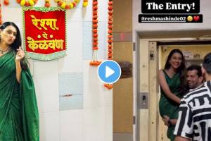 gharoghari matichya chuli fame reshma shinde entry for kelvan watch video