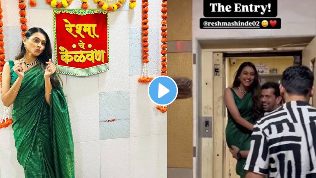 gharoghari matichya chuli fame reshma shinde entry for kelvan watch video