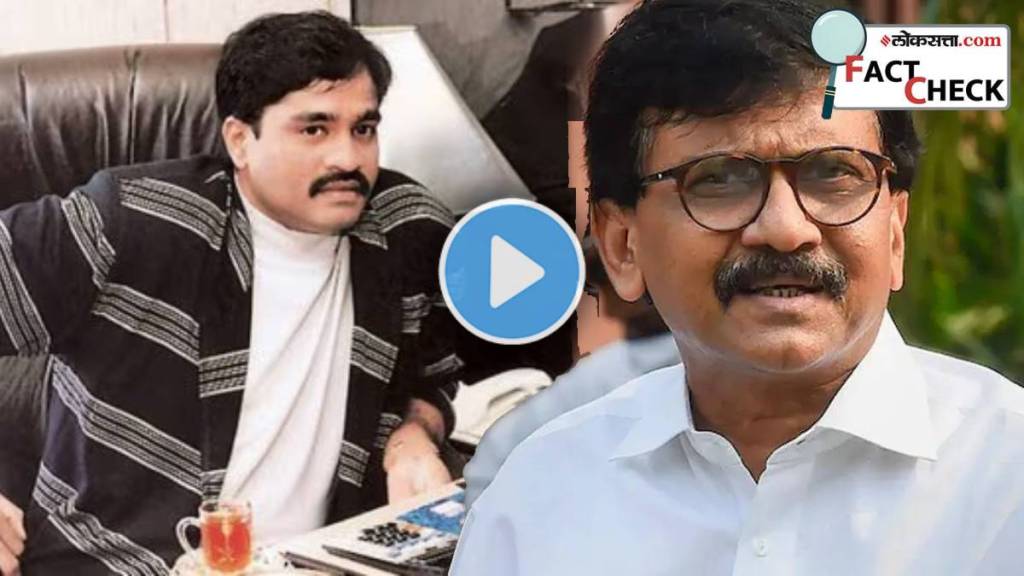 Sanjay Raut on Dawood Ibrahim fact check video