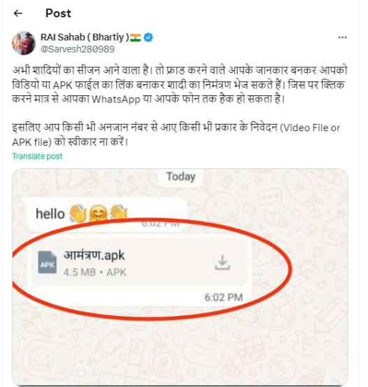 Whatsapp Wedding Invitation scam 