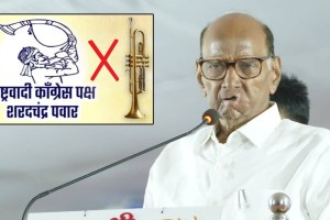 Sharad Pawar Tutari vs Pipani