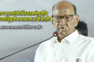 Gopichand padalkar on Sharad pawar