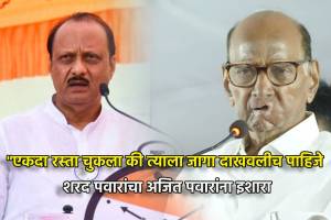 Sharad pawar on ajit pawar