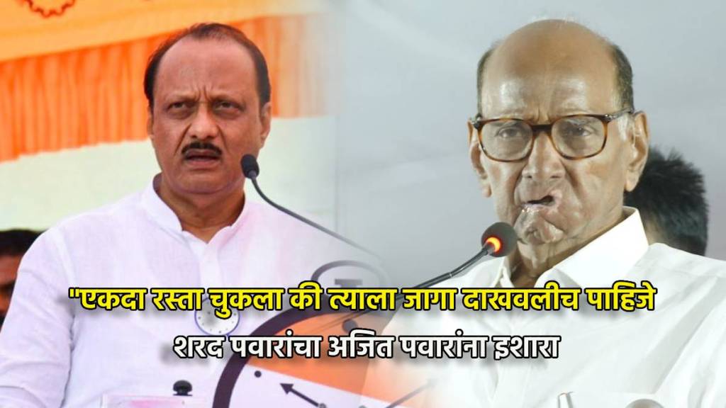 Sharad pawar on ajit pawar