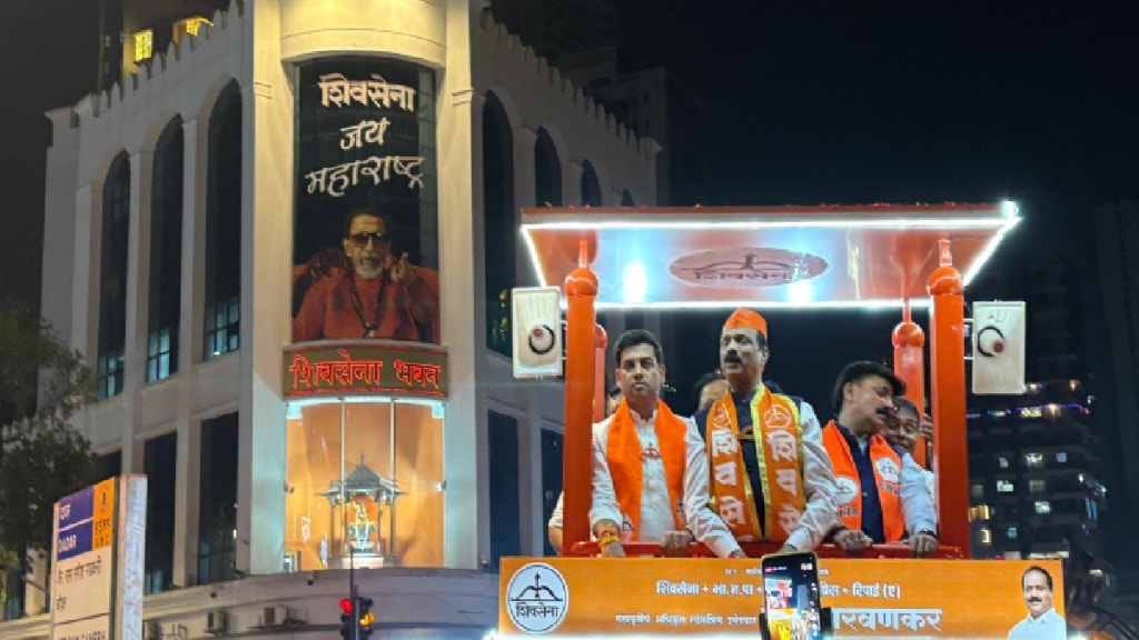 Saravankar campaign in front of Shiv Sena Bhavan Participation of MP Shrikant Shinde