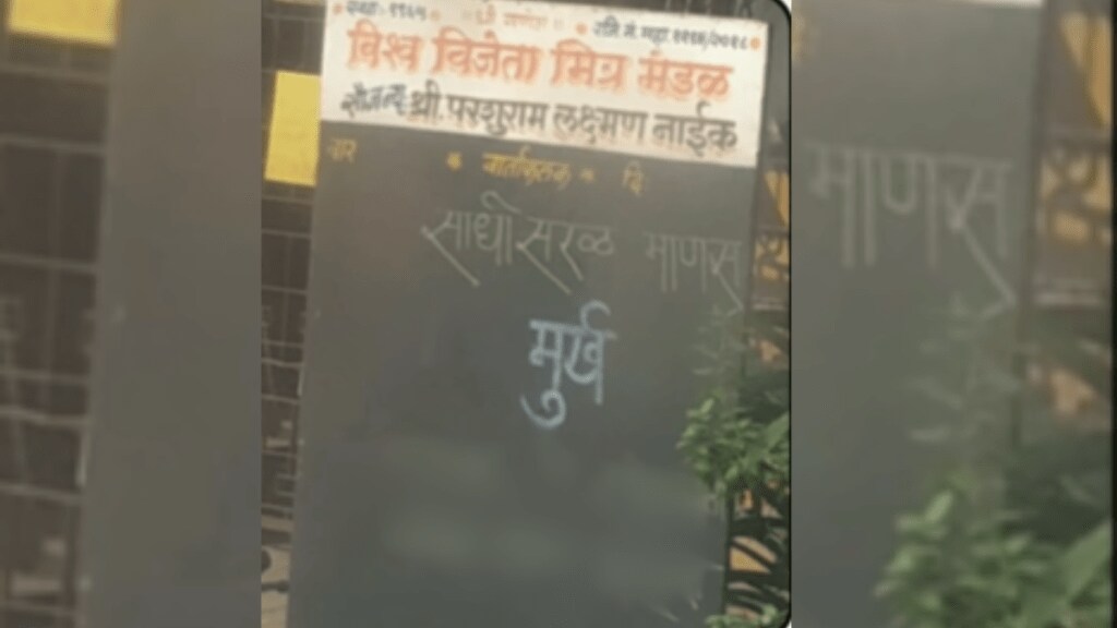 Simple and straightforward people are not stupid Punekar's taunt to those who take advantage of kindness read Puneri Pati once