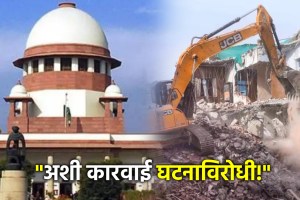 Supreme Court on bulldozer action